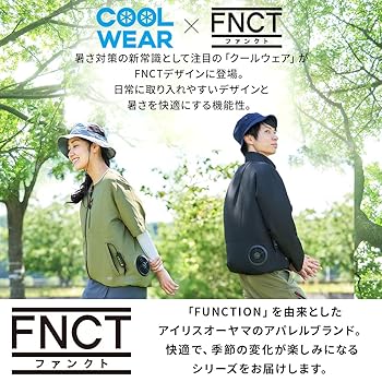 Amazon | [アイリスオーヤマ] クールウェア FNCT セット品 空調